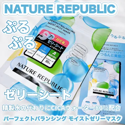 NATURE REPUBLIC -  高濃度煙酰胺積雪草泛醇面膜
