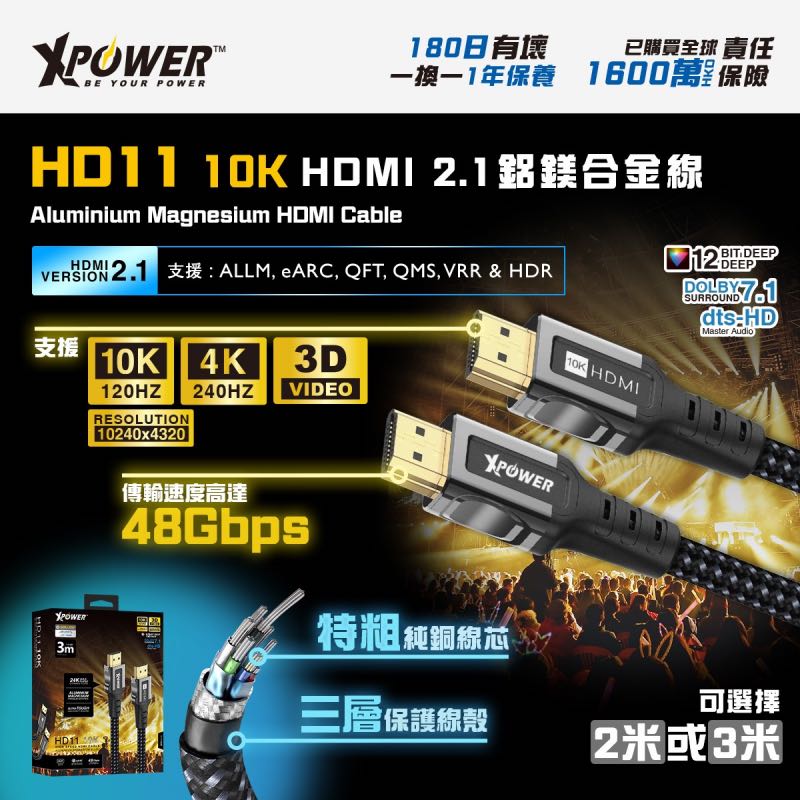 Xpower HD11 2m 10k HDMI線