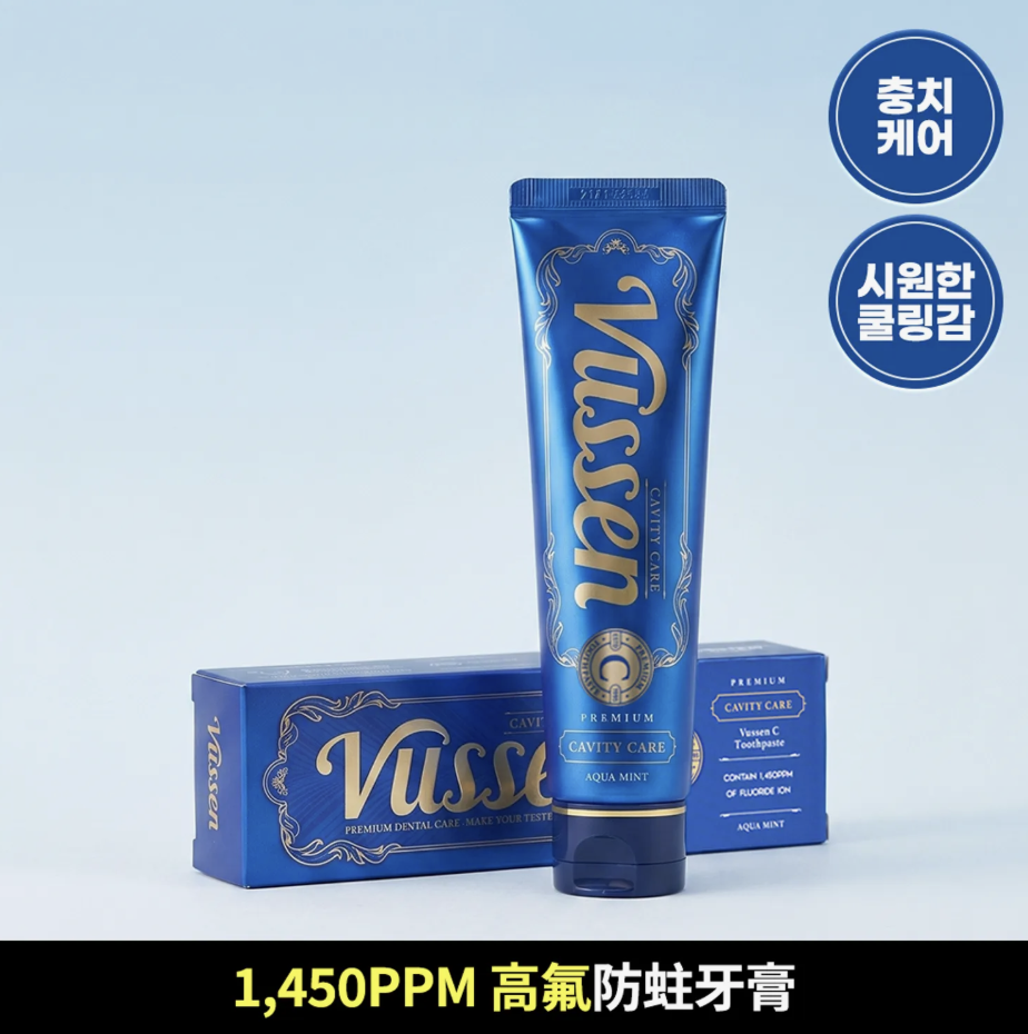 韓國 Vussen C 高氟 強護 防蛀護理牙膏 120g｜C Cavity Care Toothpaste 