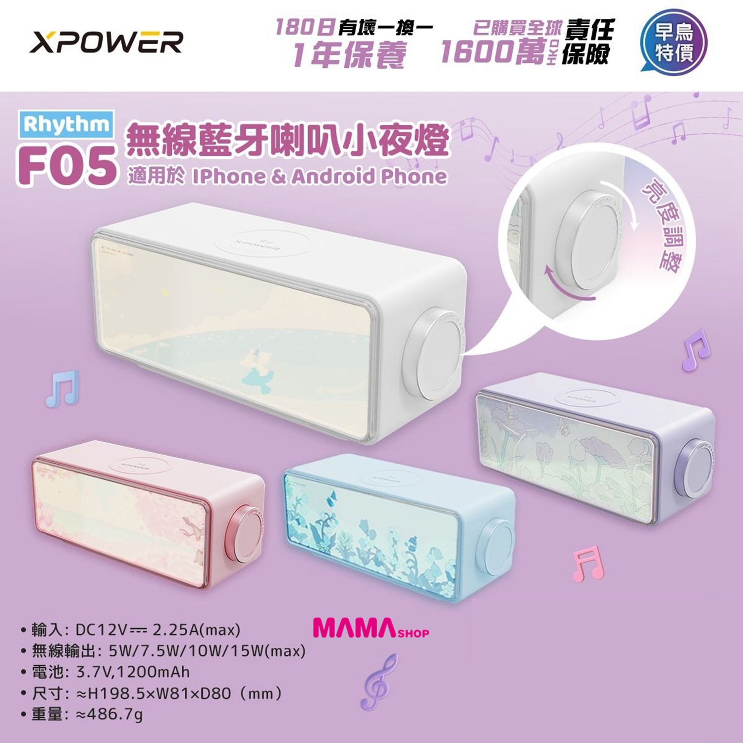 XPOWER Rhythm F05 無線藍牙喇叭小夜燈