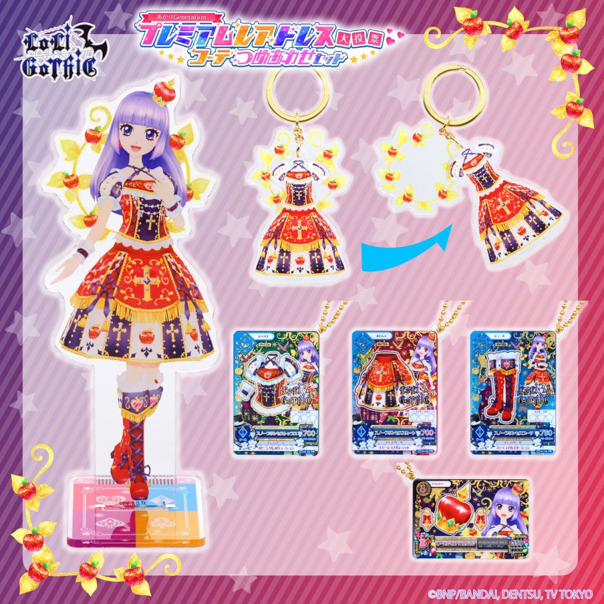 星夢學園 Aikatsu! 星夢卡掛件&立牌&匙扣Set #P-AKG0357 [BANDAI] (PRE-ORDER) [2026/10]
