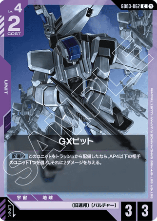 Gundam TCG Card Game - GD03-062 (C) GX-Bit 