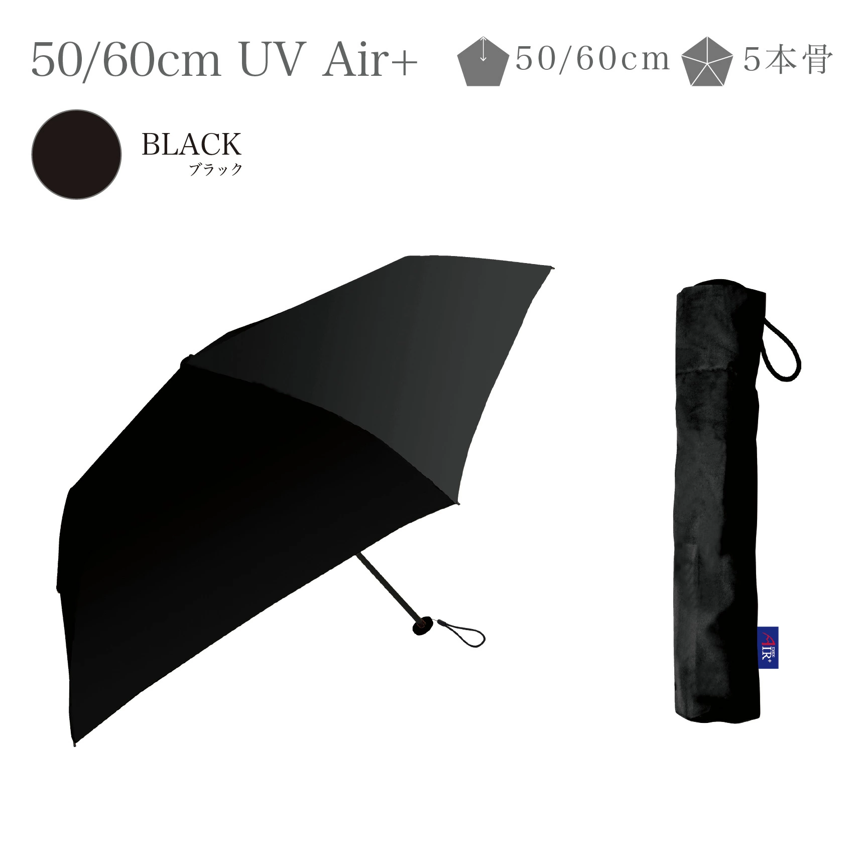 晴雨兩用！日本直送 超輕量防 UV  Air Plus 縮骨遮｜50cm & 60cm 