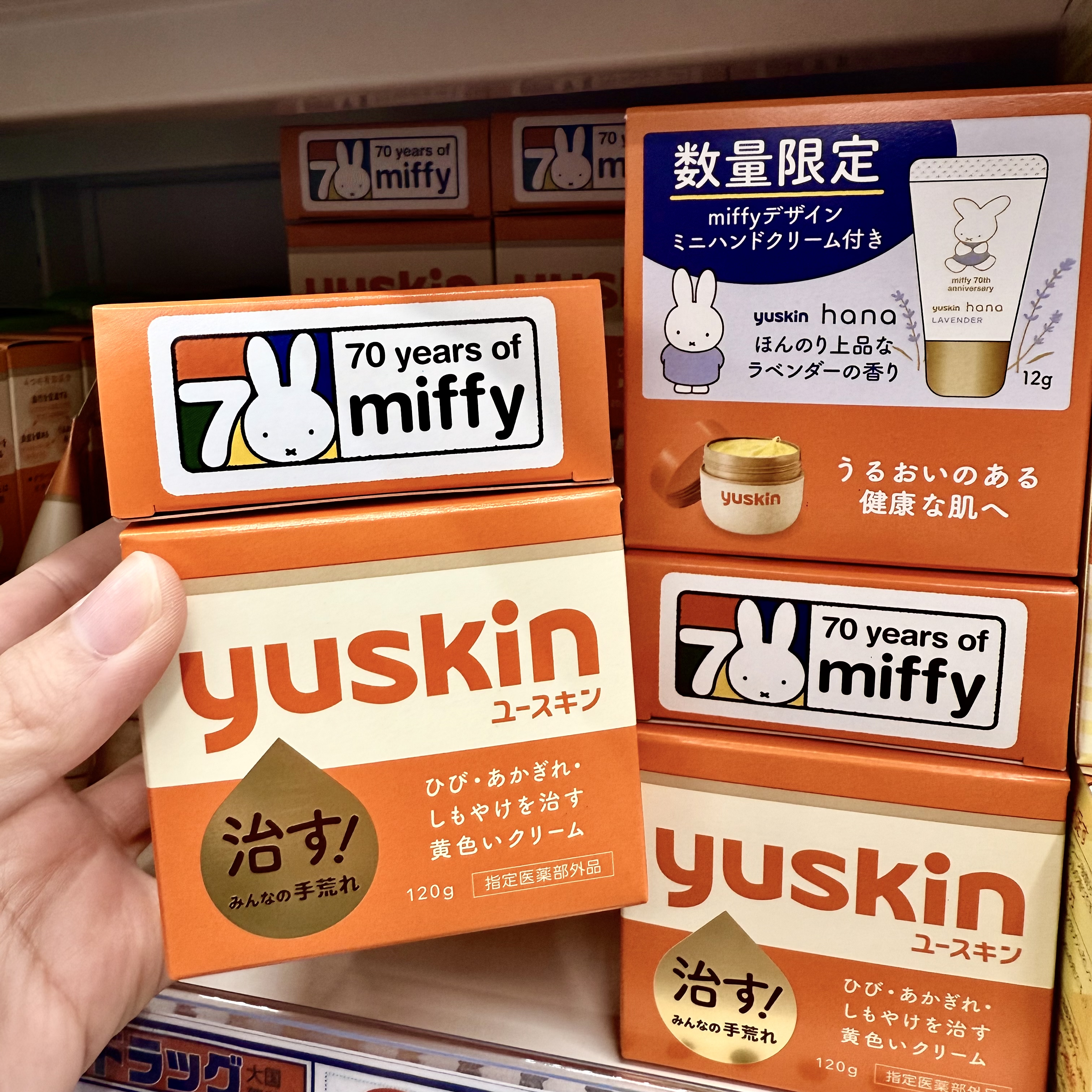 Yuskin Anti-Crack Hand and Foot Moisturizer