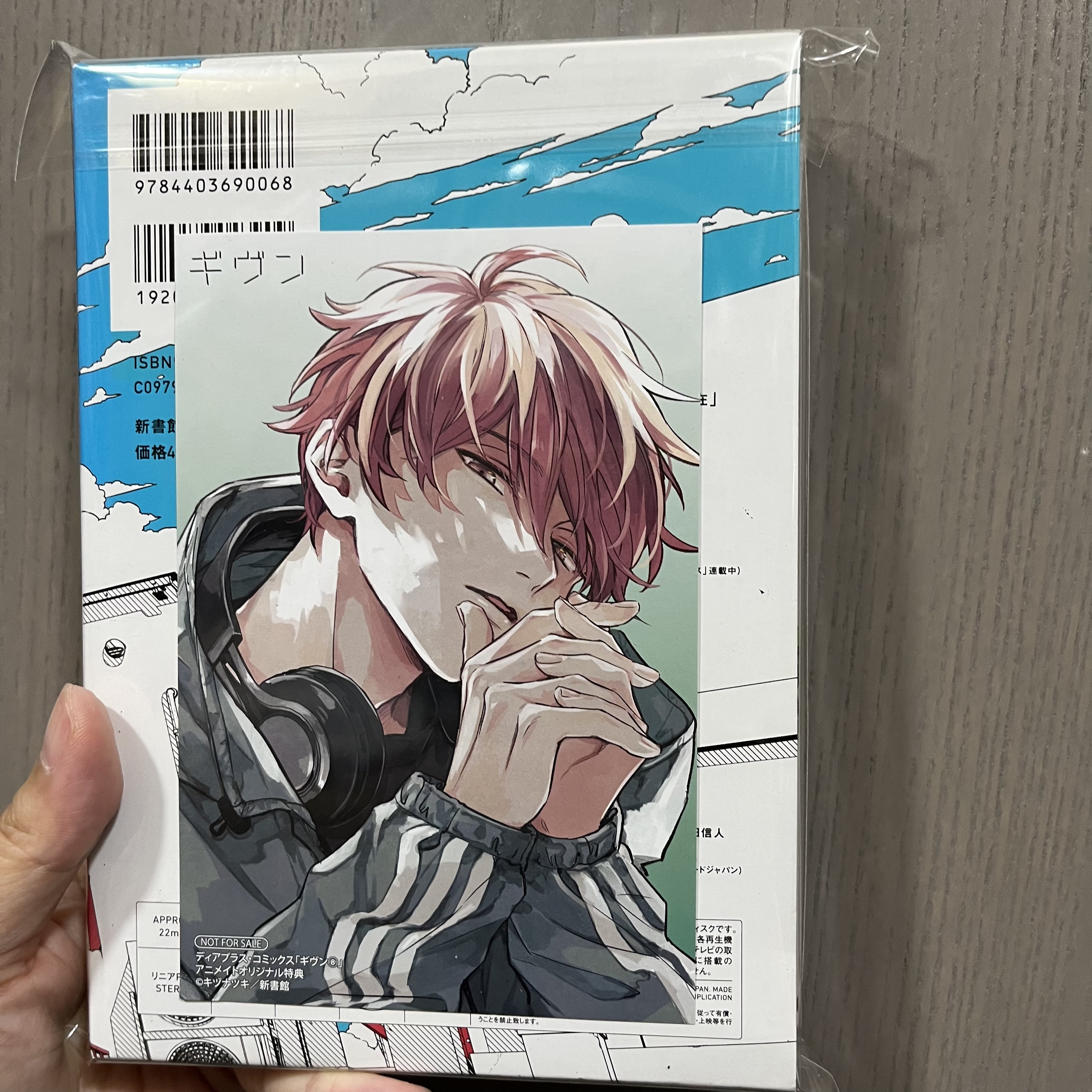 【中古現貨】日版Given被贈與的未來7限定版送插畫卡