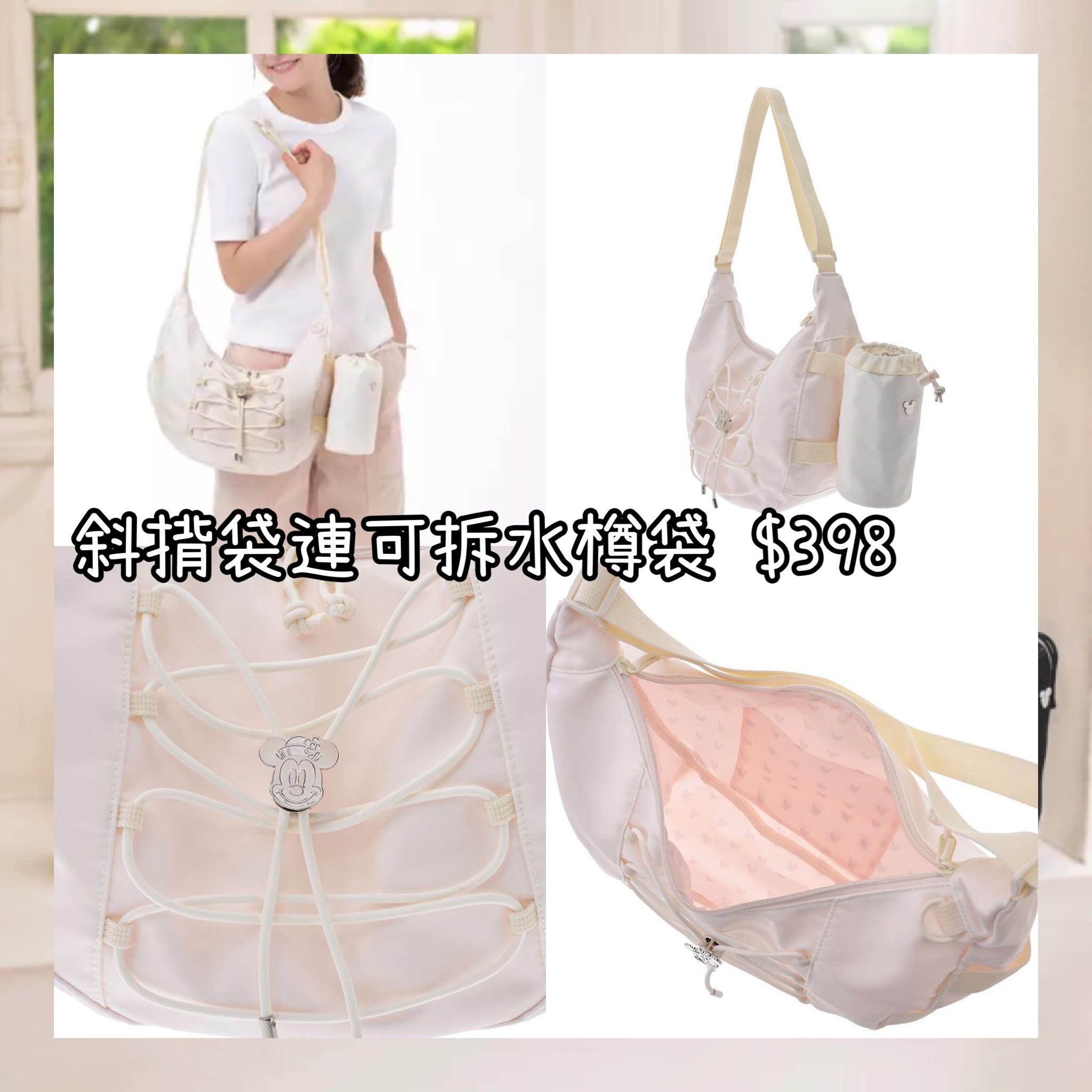 ：日本：CASUAL BAG 28/7 日本發賣 斜揹袋 連可拆水樽袋