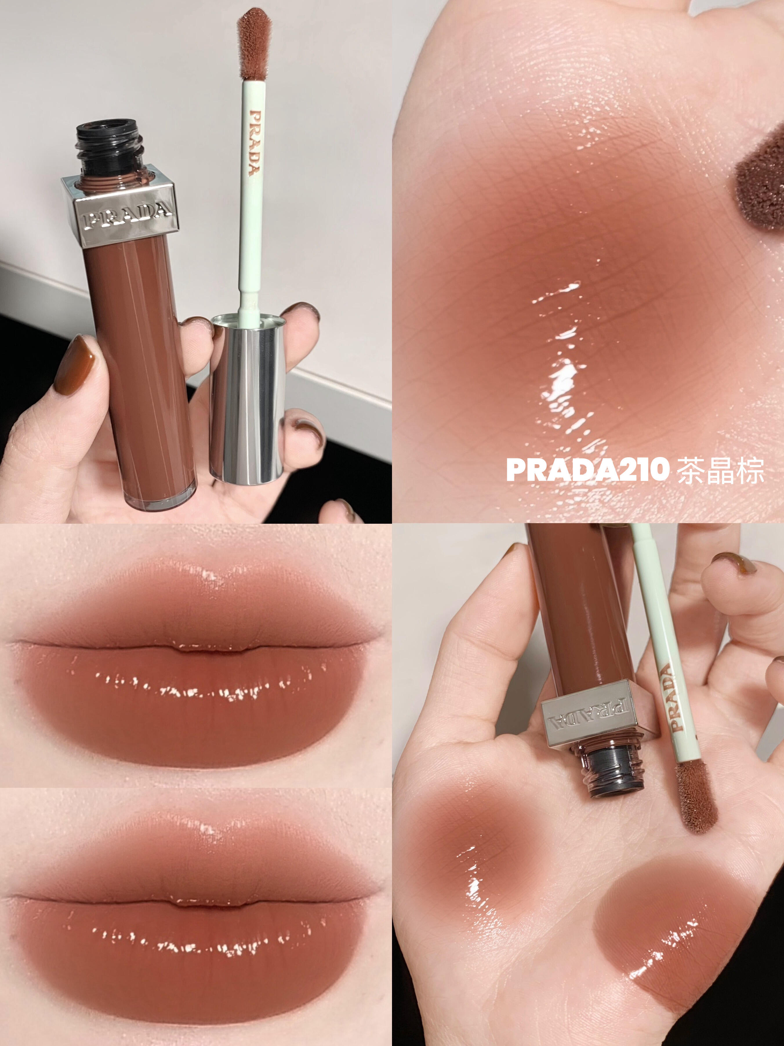 🆕最新！Prada 玻璃唇釉🧊✨ 