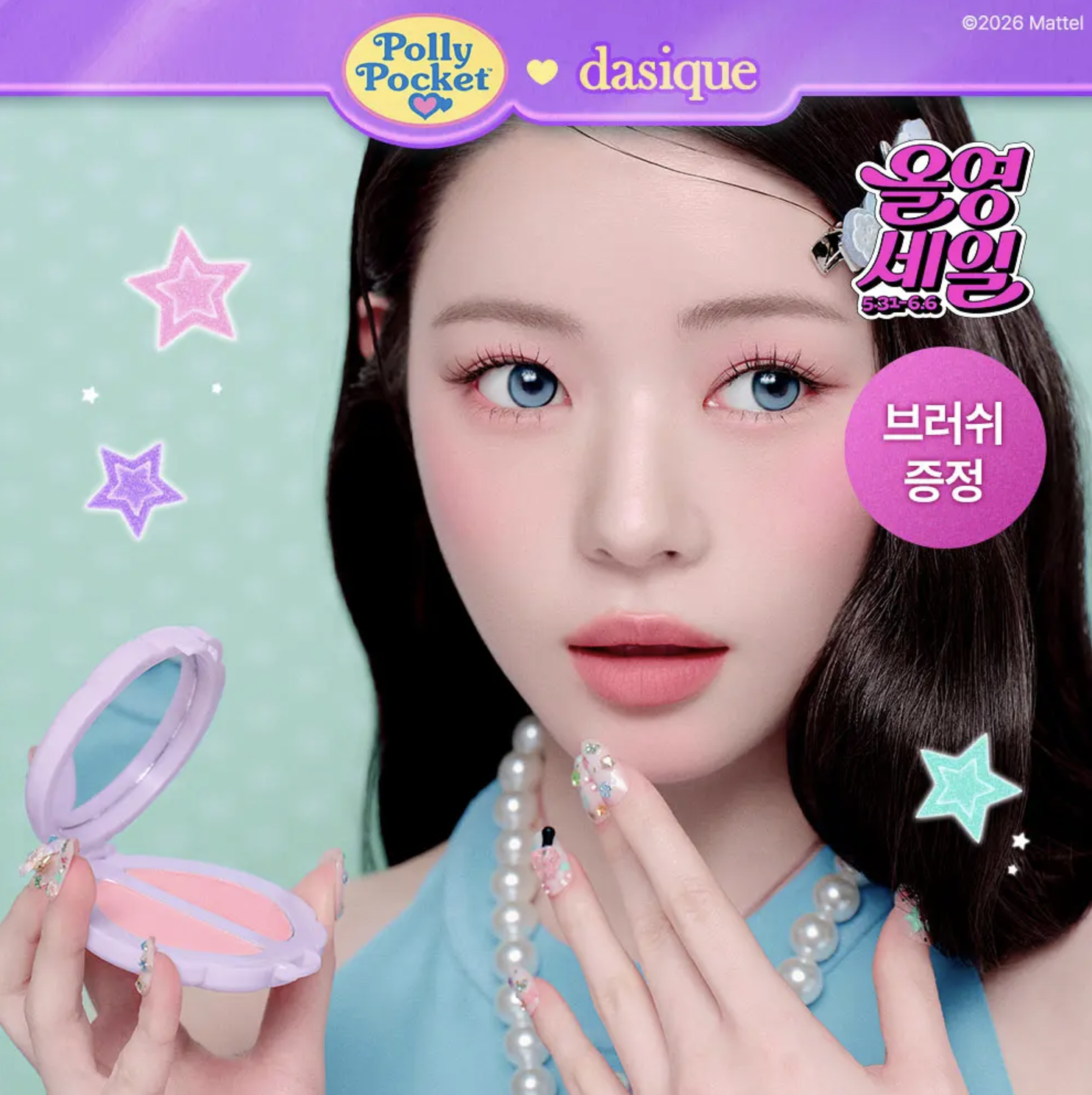 韓國 Dasique x Polly Pocket 聯名 迷你眼頰胭脂盤3款任選｜Little Blush Palette