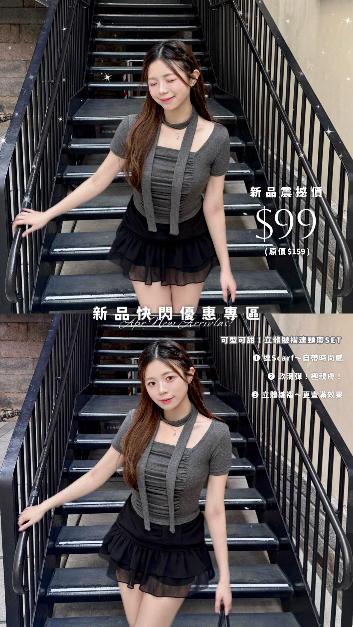  【 🩶♪ | 可型可甜！時尚感♡軟滑彈～立體皺褶連頸帶套裝🕶️💭 】 Who is She Scarf Top Set(三色入)