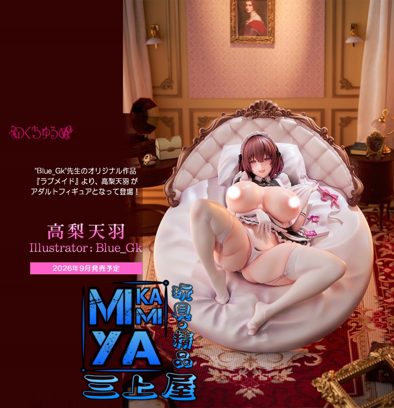 【預訂日期至29/5/26】 Nocturne 1/6 高梨天羽 illustrator Blue_Gk / Native 1-6 Amaha Takanashi : Illustrator: Blue_Gk 🌸[訂單確認後,本店會於一週內發出電子預購單據,屆時請確認WhatsApp對話查收。"如需到店提取紙質單據或使用其他通訊APP可於備註告知"]