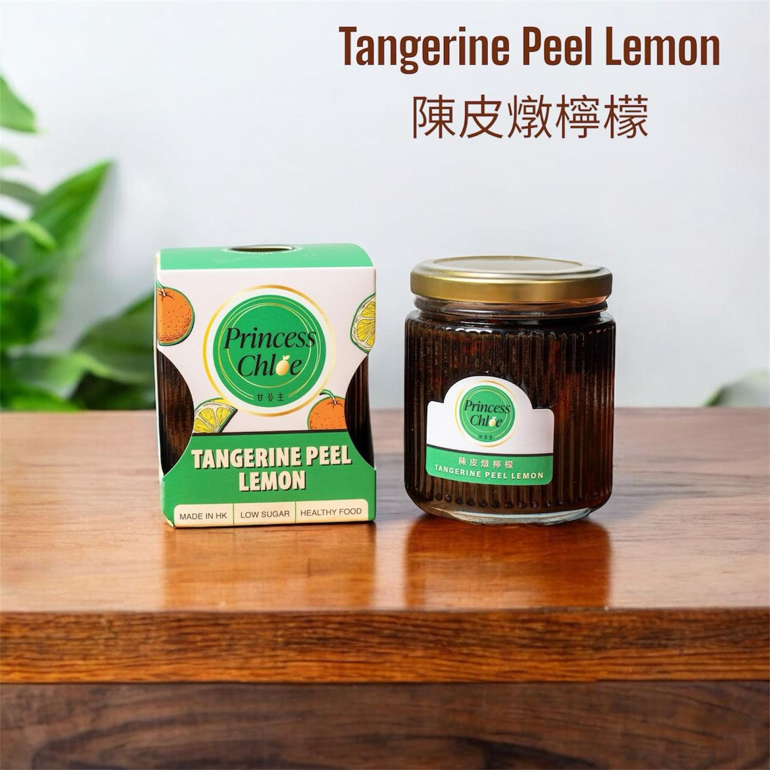 MF28 陳皮燉檸檬鮮果禮盒