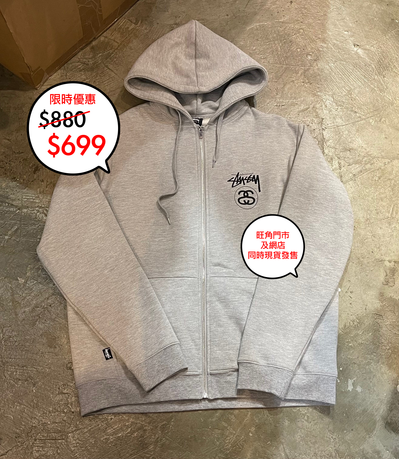 澳版 Stussy Double S Logo Zip up 系列🎉網店及旺角門市同時發售