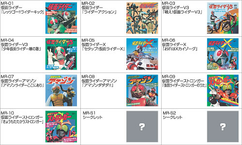 (典藏) 日本特撮 < 幪面超人Special - 零食CD系列 > 8cm CD Single (全套12件)