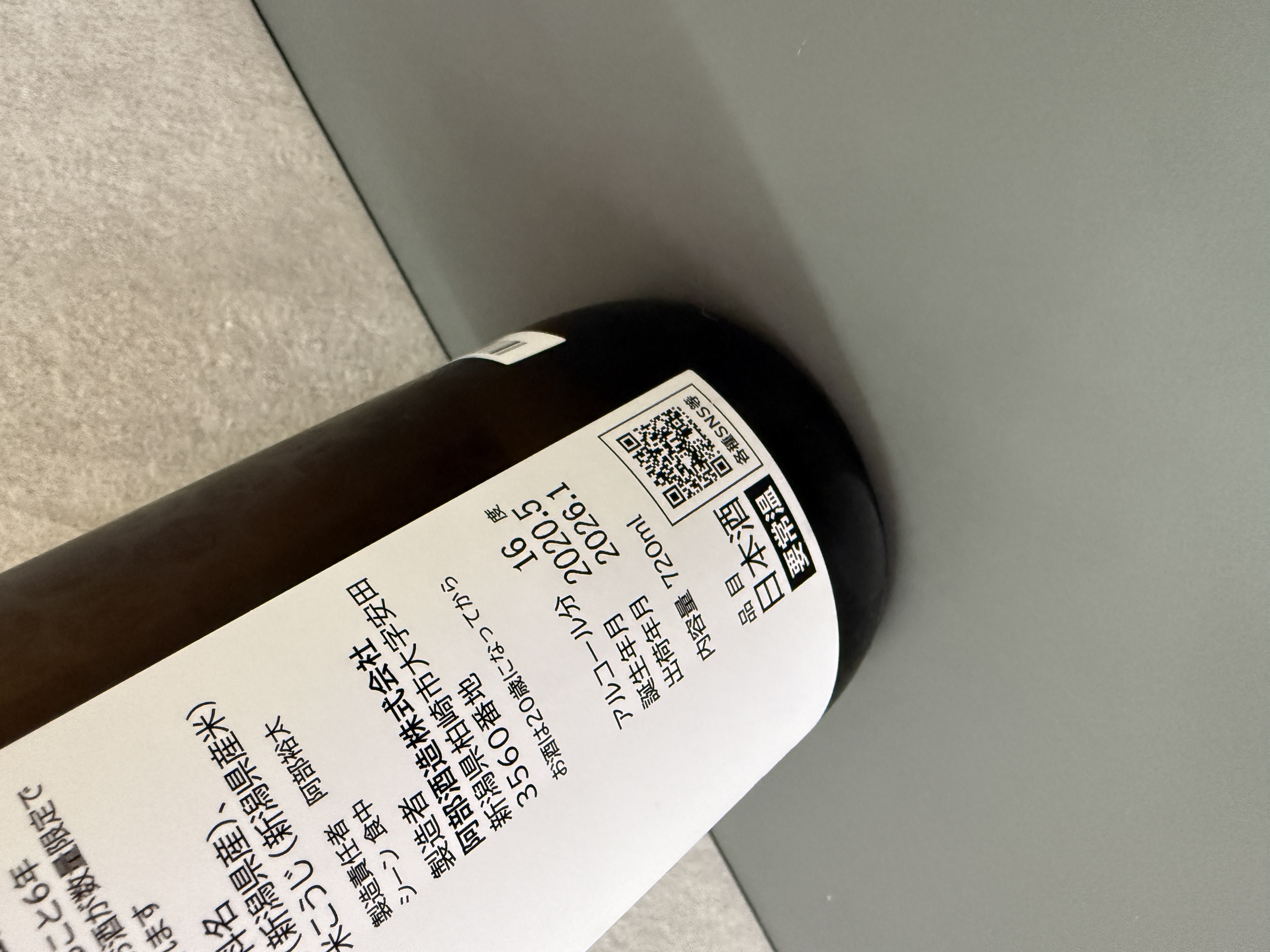 あべ 常溫熟成2020 720ml