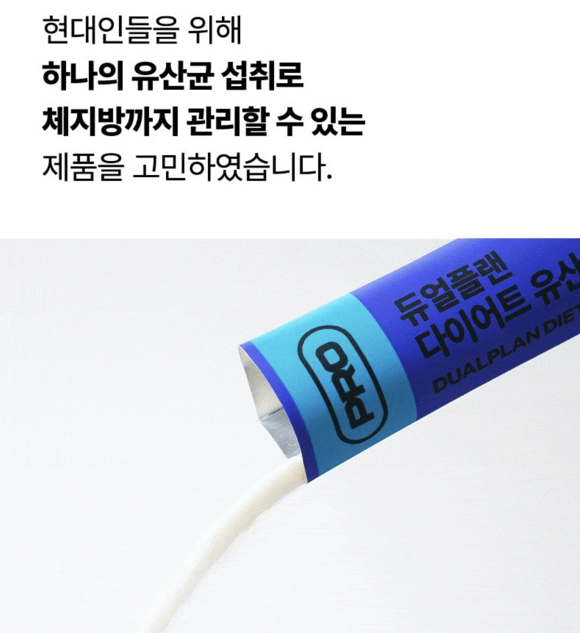 韓國 PRO NUTRITION 整腸瘦身100億益生菌 14包 / 盒｜Dual Plan Diet Probiotics