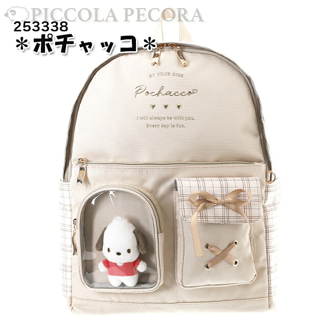 🆕【⭐訂購⭐】 🇯🇵日本直送🌀#Sanrio 小童背包 (連毛絨公仔)［4款選］🌀 [ELJD-0108][261112]