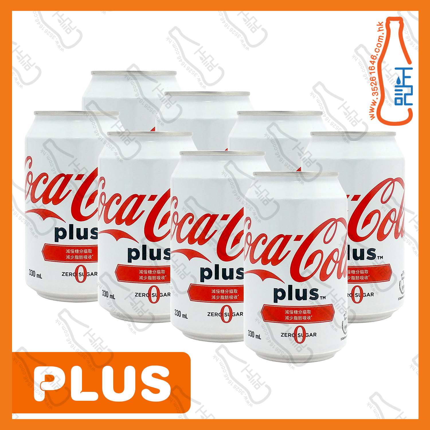 ==(罐裝)可口可樂 PLUS(白色) 330ml x 8罐 /份