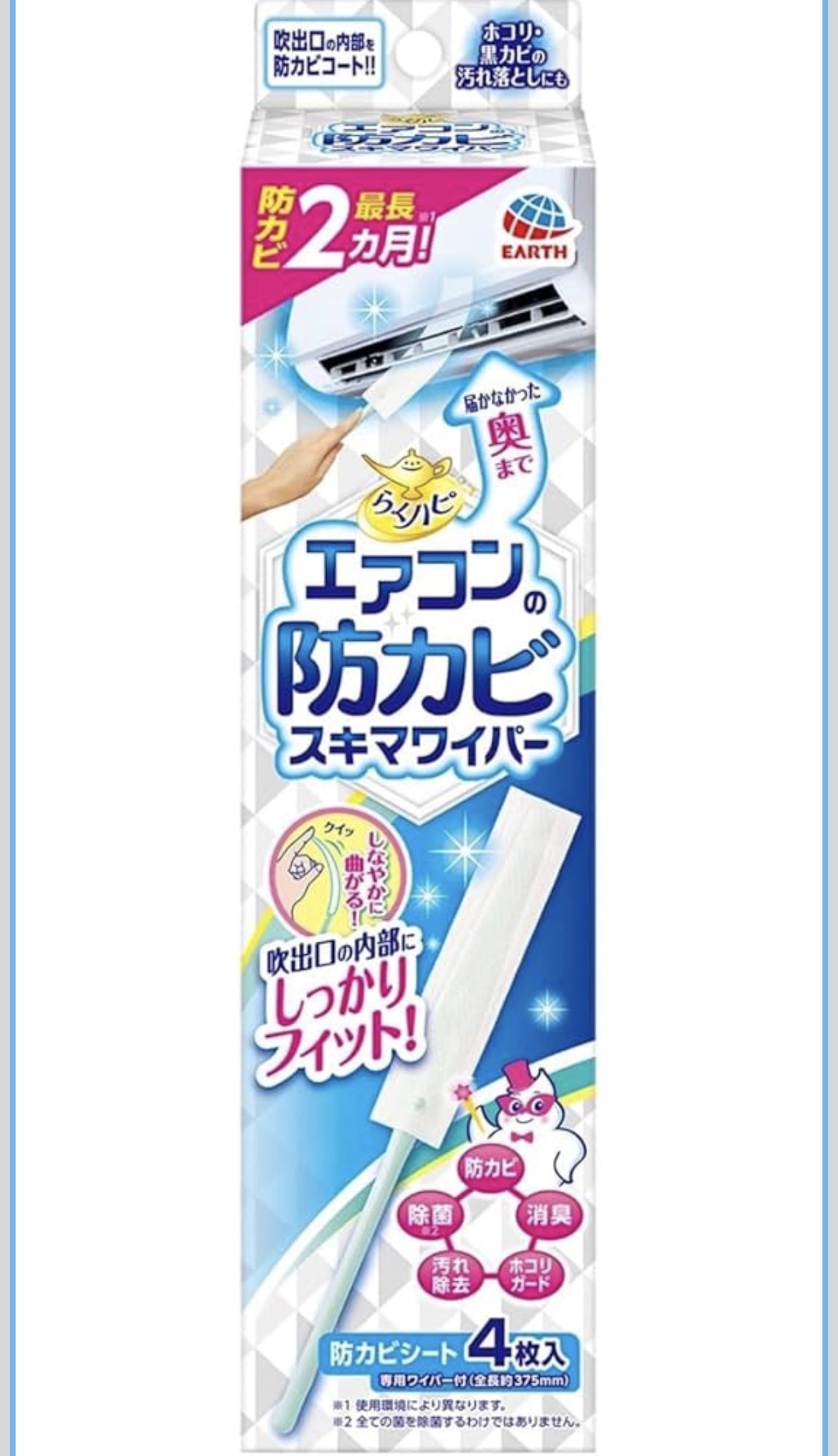 日本進口冷氣出風口防霉除菌即棄縫隙刷
