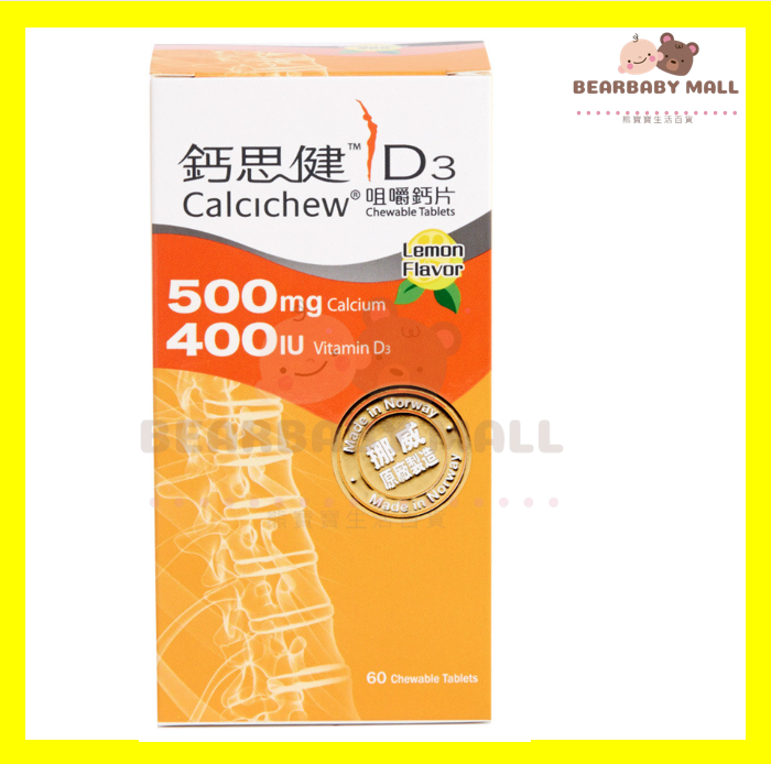 鈣思健500mg D3咀嚼鈣片60粒 (500mg鈣+400IU維他命D3) EXP:2027