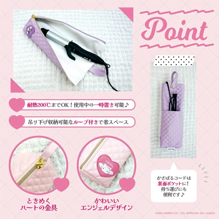 Kuromi 直髮器收納袋