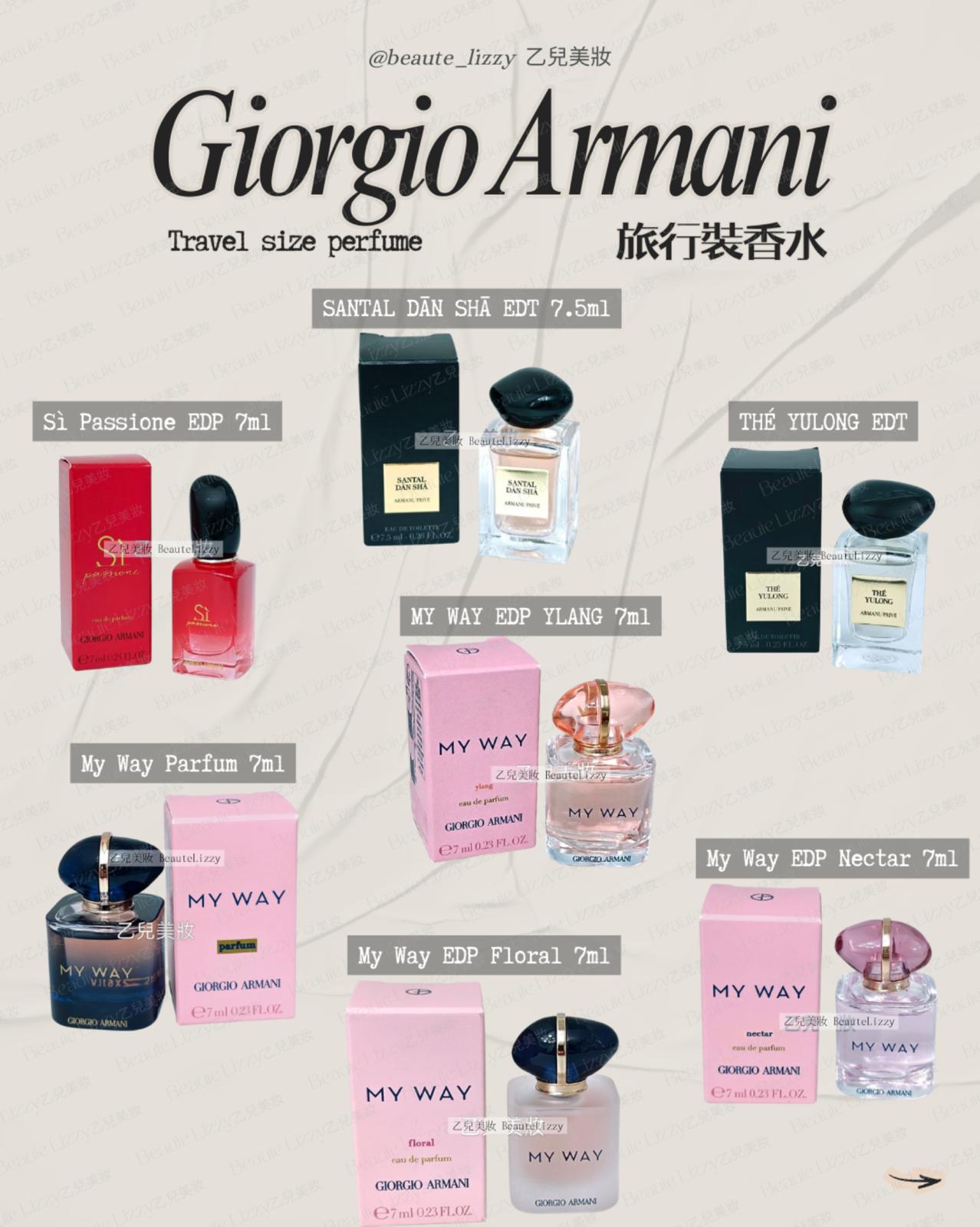 Giorgio Armani 香水 