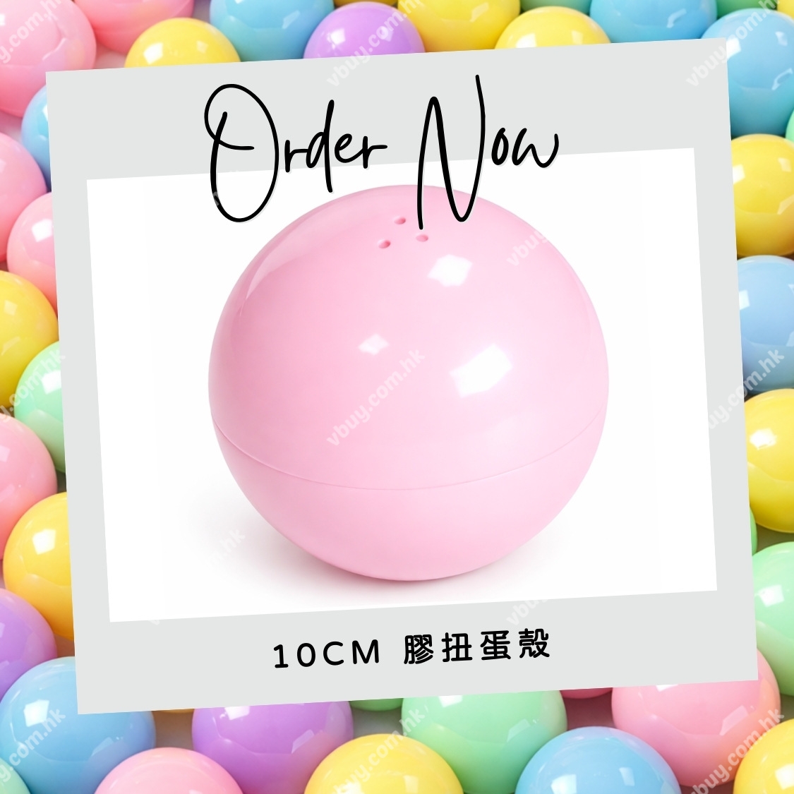 現貨 粉紅色 100mm/10cm扭蛋殼▪︎扭蛋機專用扭蛋殼・10cm扭蛋殼Gacha ball・聖誕抽獎 ・ 聖誕抽獎 annual dinner抽獎 交換禮物