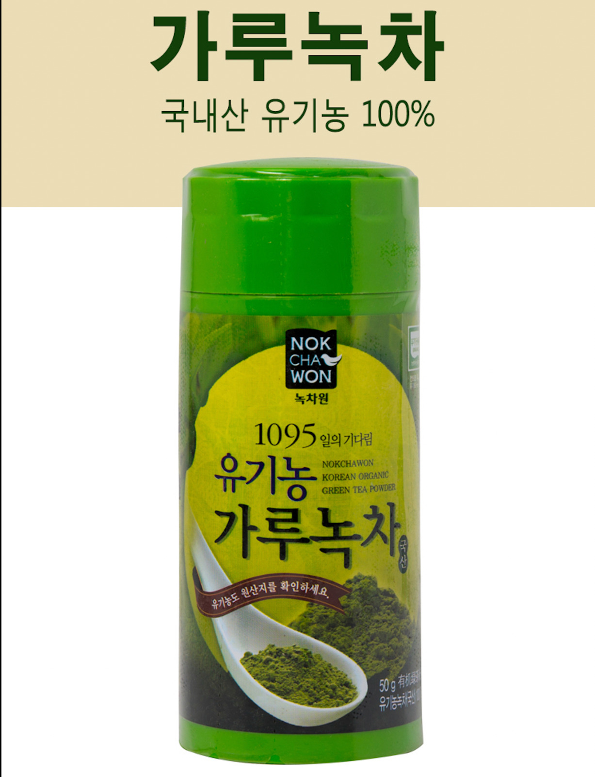 韓國 Nokchawon 100% 有機綠茶粉