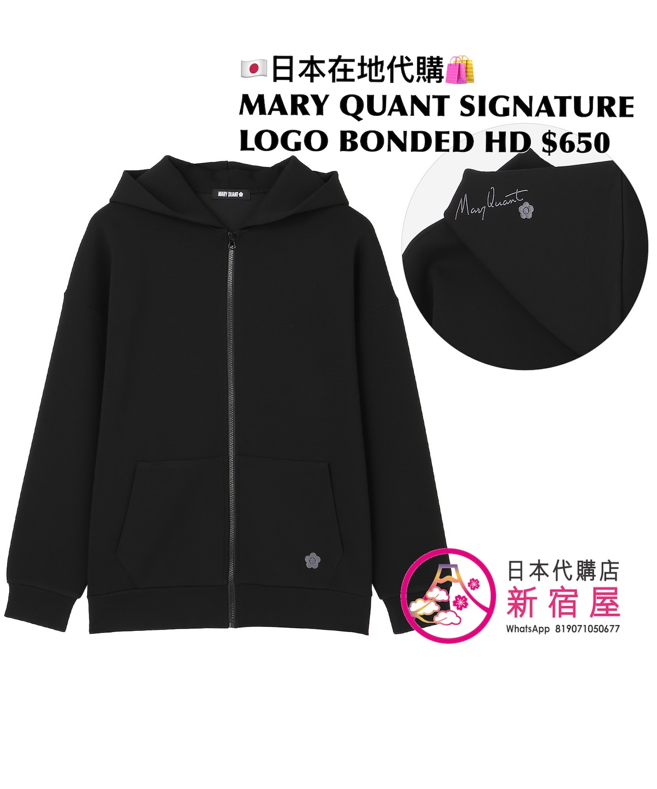 MARY QUANT SIGNATURE LOGO BONDED HOODIE