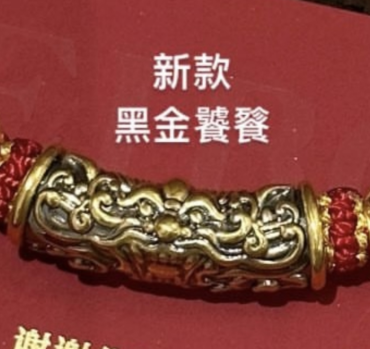 【黑金/3D硬金】男款饕餮系列（热卖款）