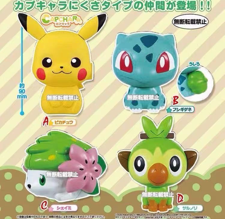 Pikachu 比卡超拍卡發光八達通