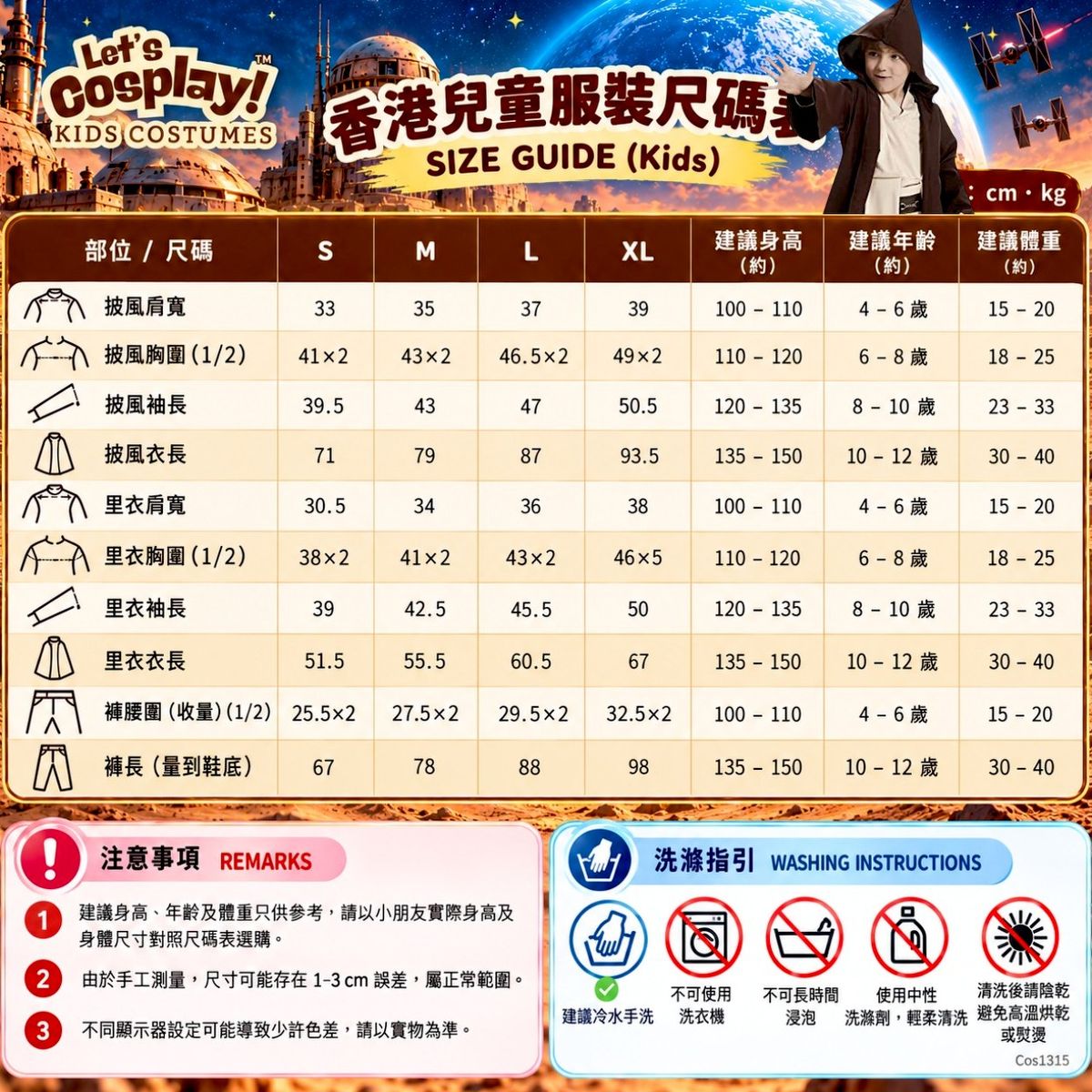 星球大戰 Jedi 絕地武士主題兒童角色扮演服｜萬聖節 Book Week｜香港現貨｜Lets Cosplay COS1316