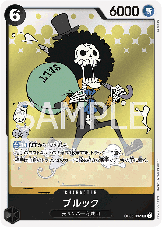 One Piece TCG Card Game - Op06-092 (R) Brook