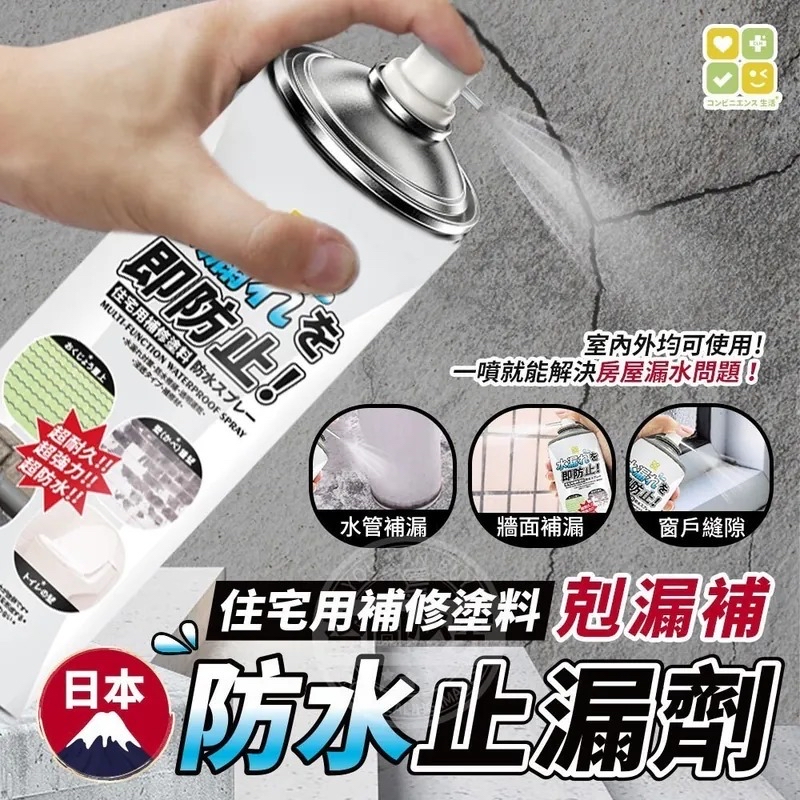 *日本CLH剋漏補防水止漏劑*