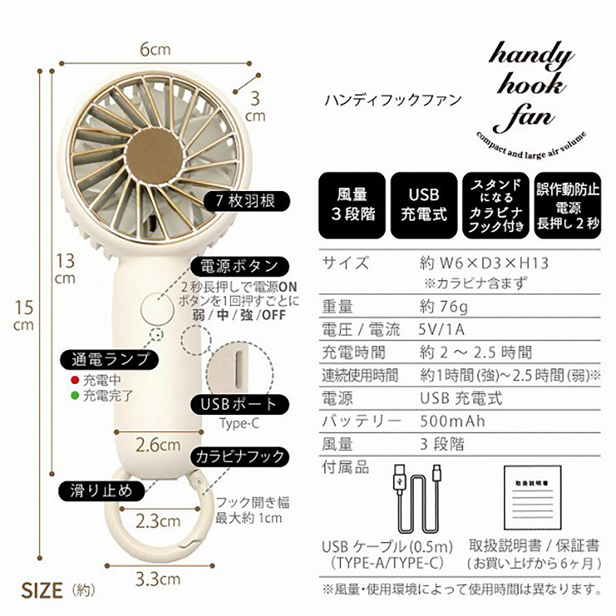 日本直送  TOYOCASE HANDY HOOK FAN  (76G) TOYOCASE 手提風扇 