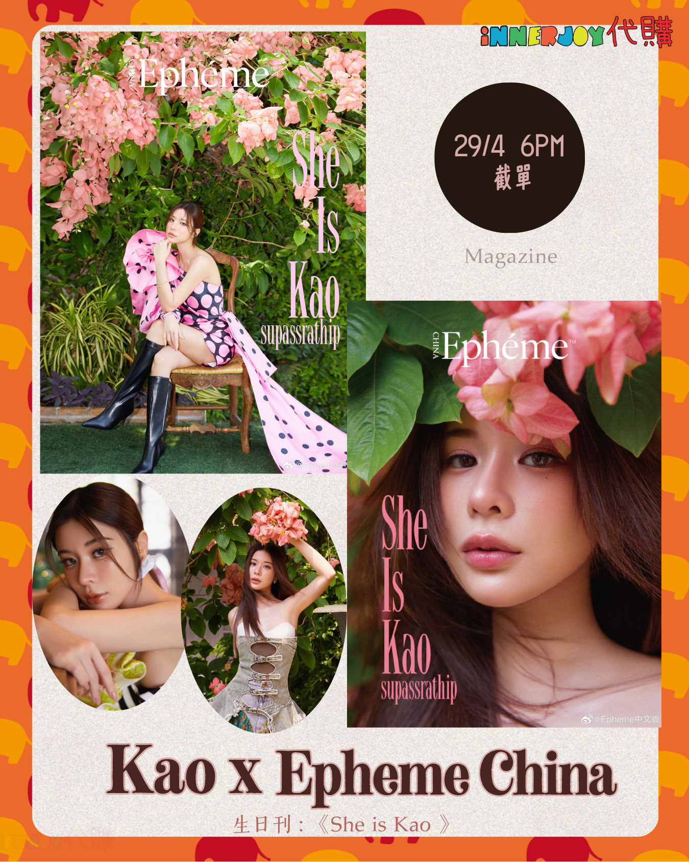 預購 | JaneKao - Kao Supassara x  Epheme China Magazine 生日刊 單人中國首封 內地雜誌封面