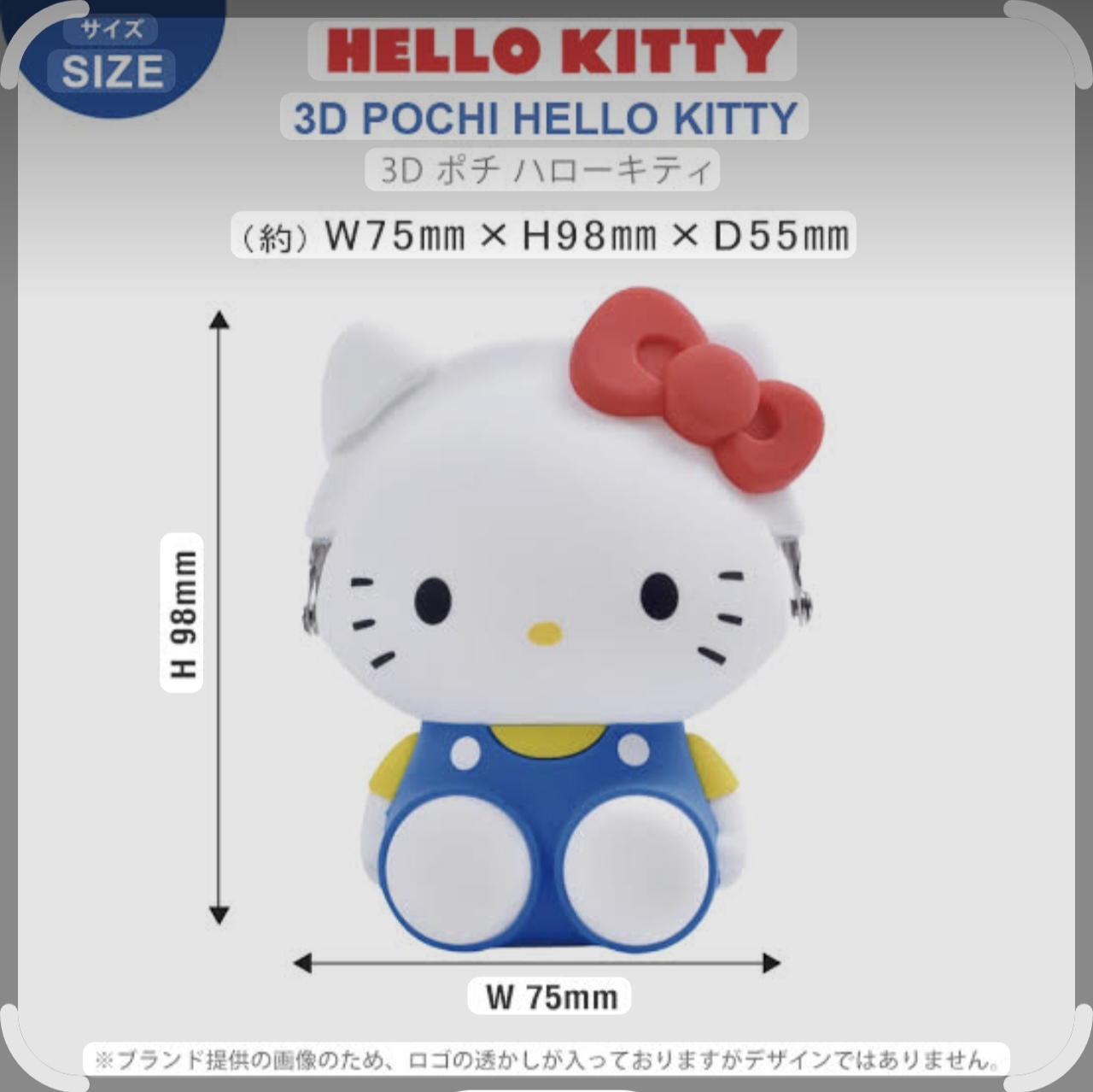 Hello Kitty坐姿矽膠零皮夾3D POCHI 