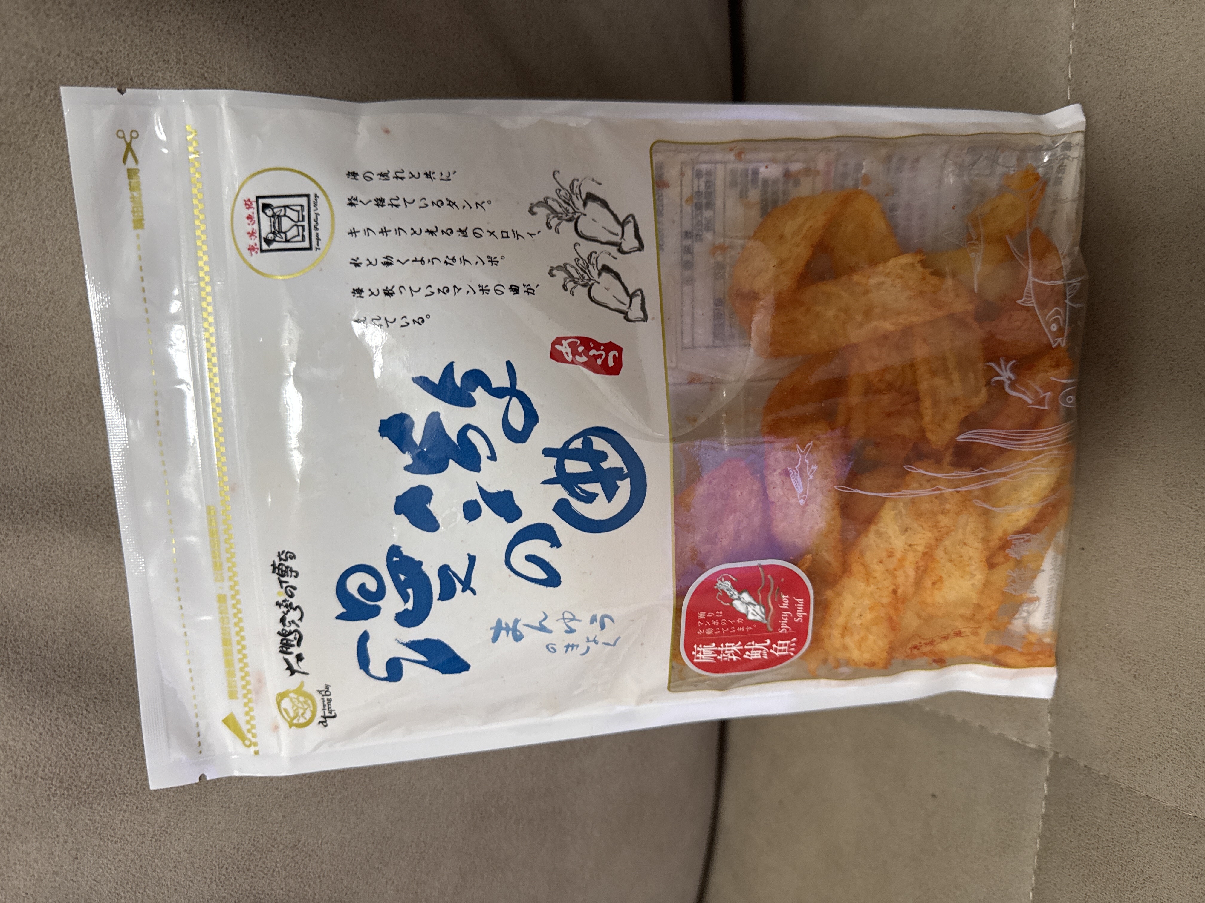 麻辣魷魚