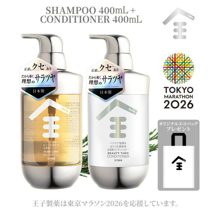 日本Costco 本週特價 Seika 全洗髮水&護髮素套裝 400ml x 2