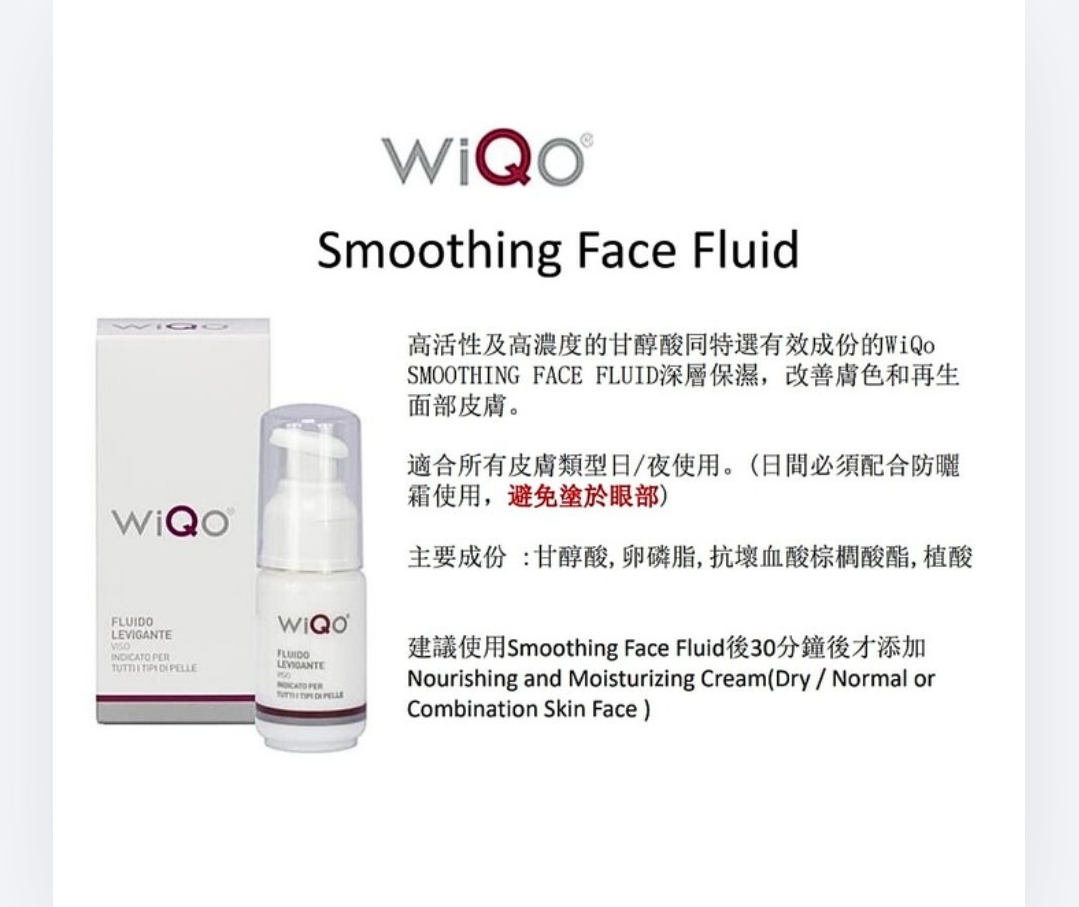 WiQo 晚間淡斑嫩膚精華 30ml/  保濕滋潤面霜50ml  平行進口