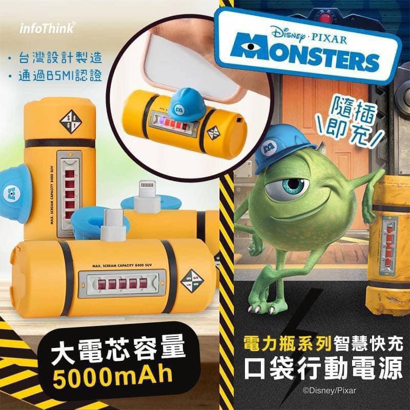 infoThink 電力瓶系列智慧快充口袋行動電源