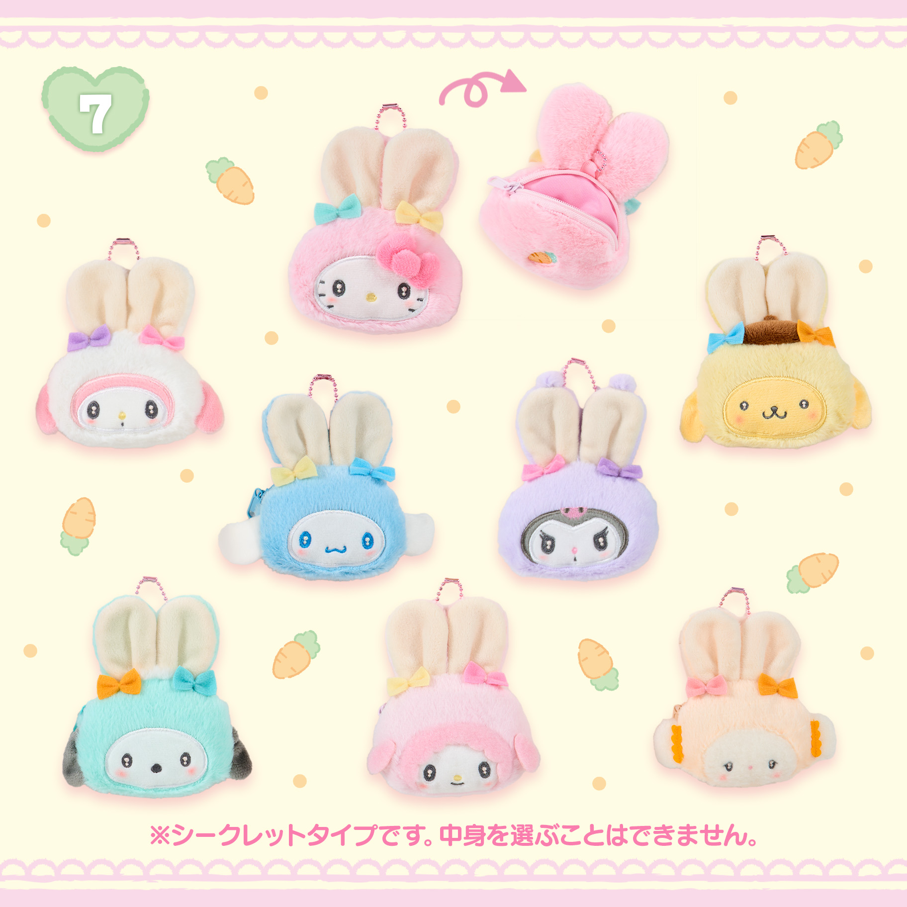 現貨｜兔仔系列🐰🥕