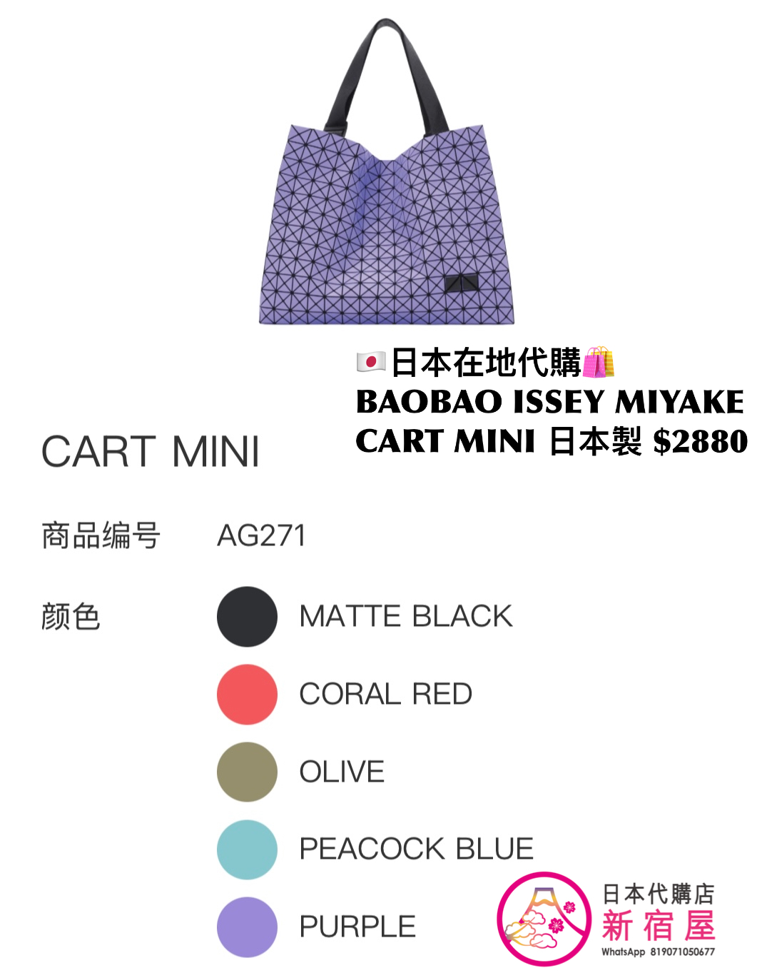 BAOBAO ISSEY MIYAKE CART MINI