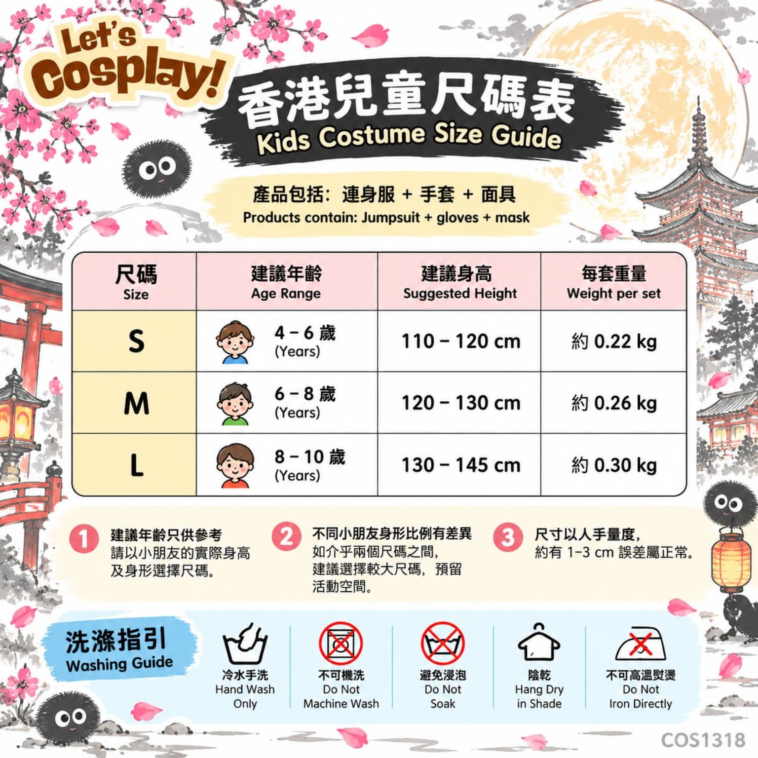 宮崎駿千與千尋黑色長袍服裝兒童親子裝連面具手套 香港現貨 Lets Cosplay COS1318