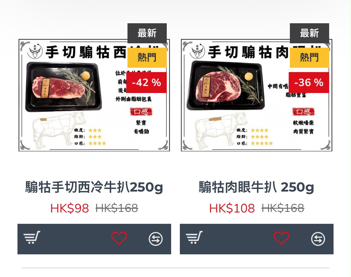 牛勢