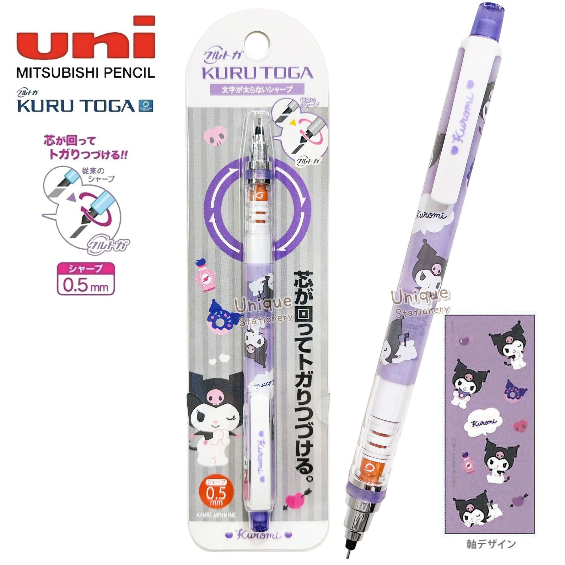 現貨｜Sanrio Kuromi 日版 Uni KURU TOGA 0.5mm 不斷芯旋轉自動 鉛芯筆 (306741)