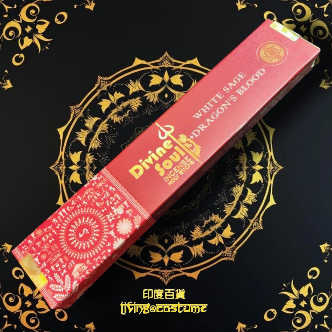 White Sage (白鼠尾草) + Dragon Blood (龍血樹)