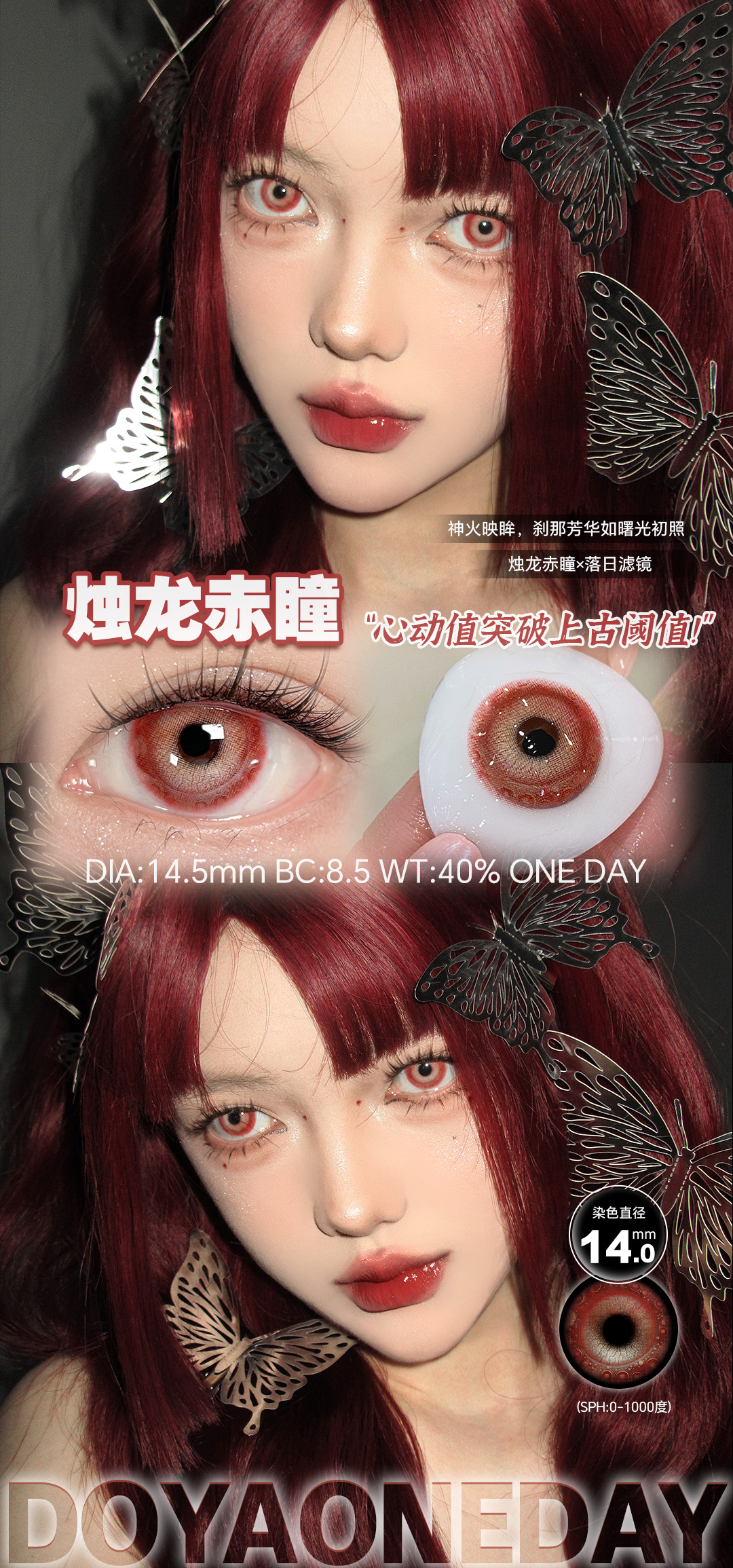 Doya 日拋2片 山海經系列