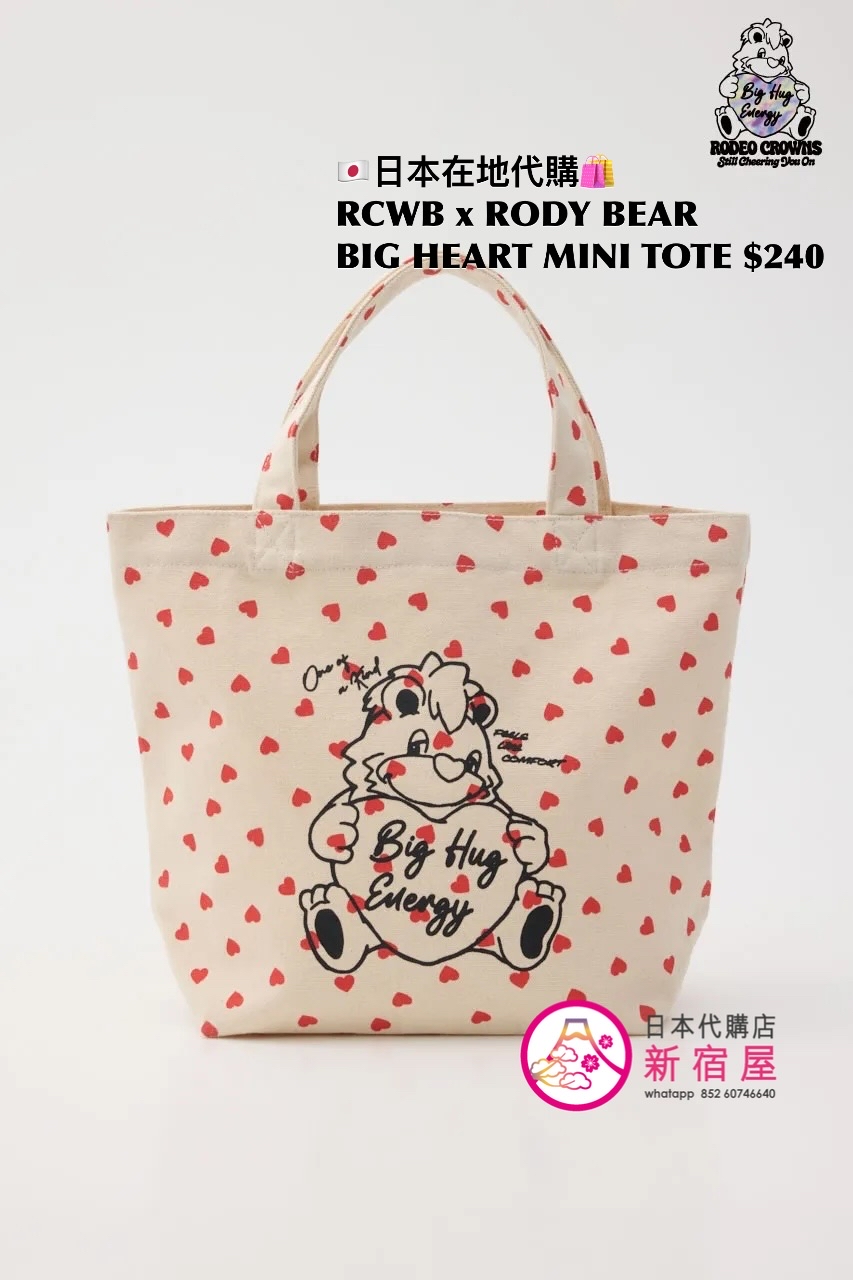 RODEO CROWNS WIDE BOWL x RODE BEAR BIG HEART MINI TOTE