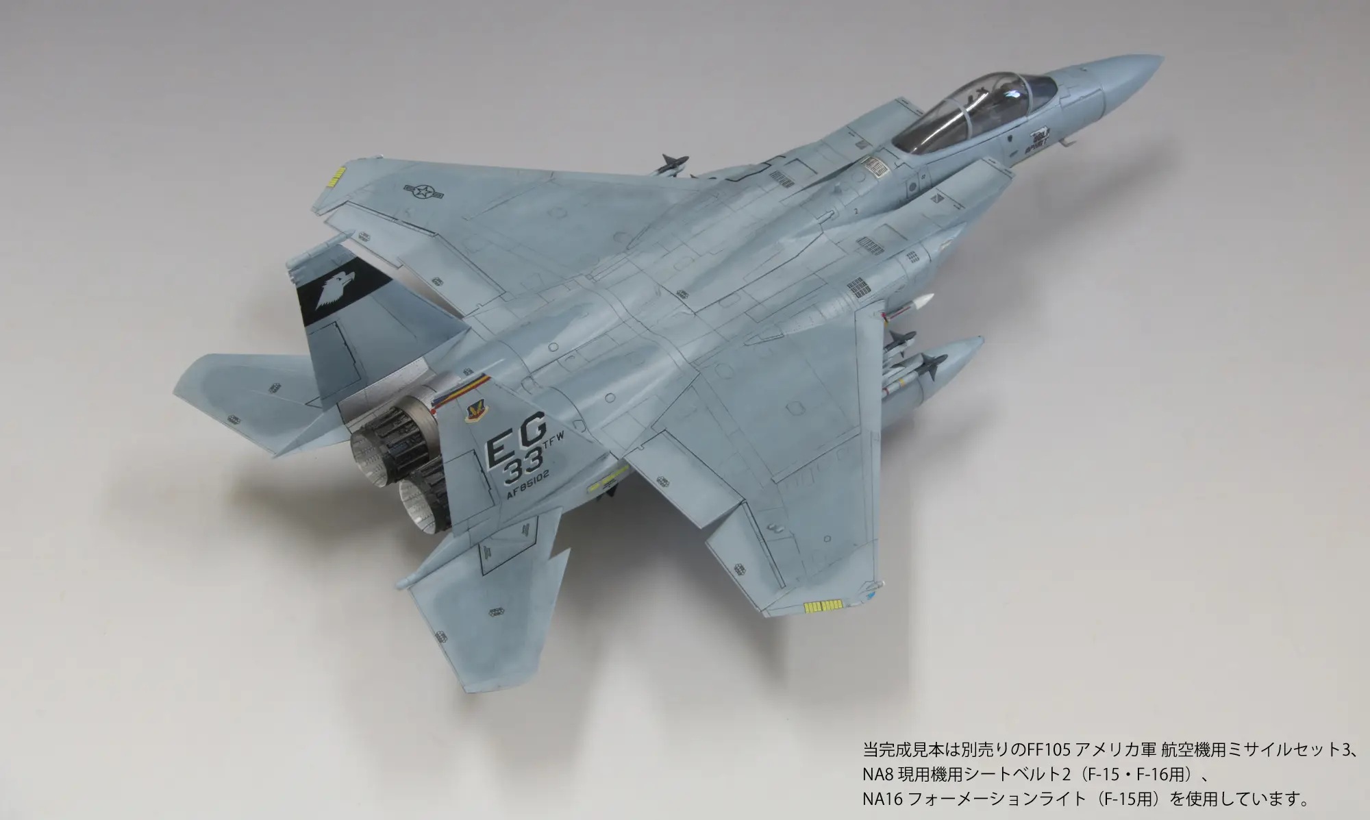 1/72 USAF F-15C Jet Fighter Gulf War