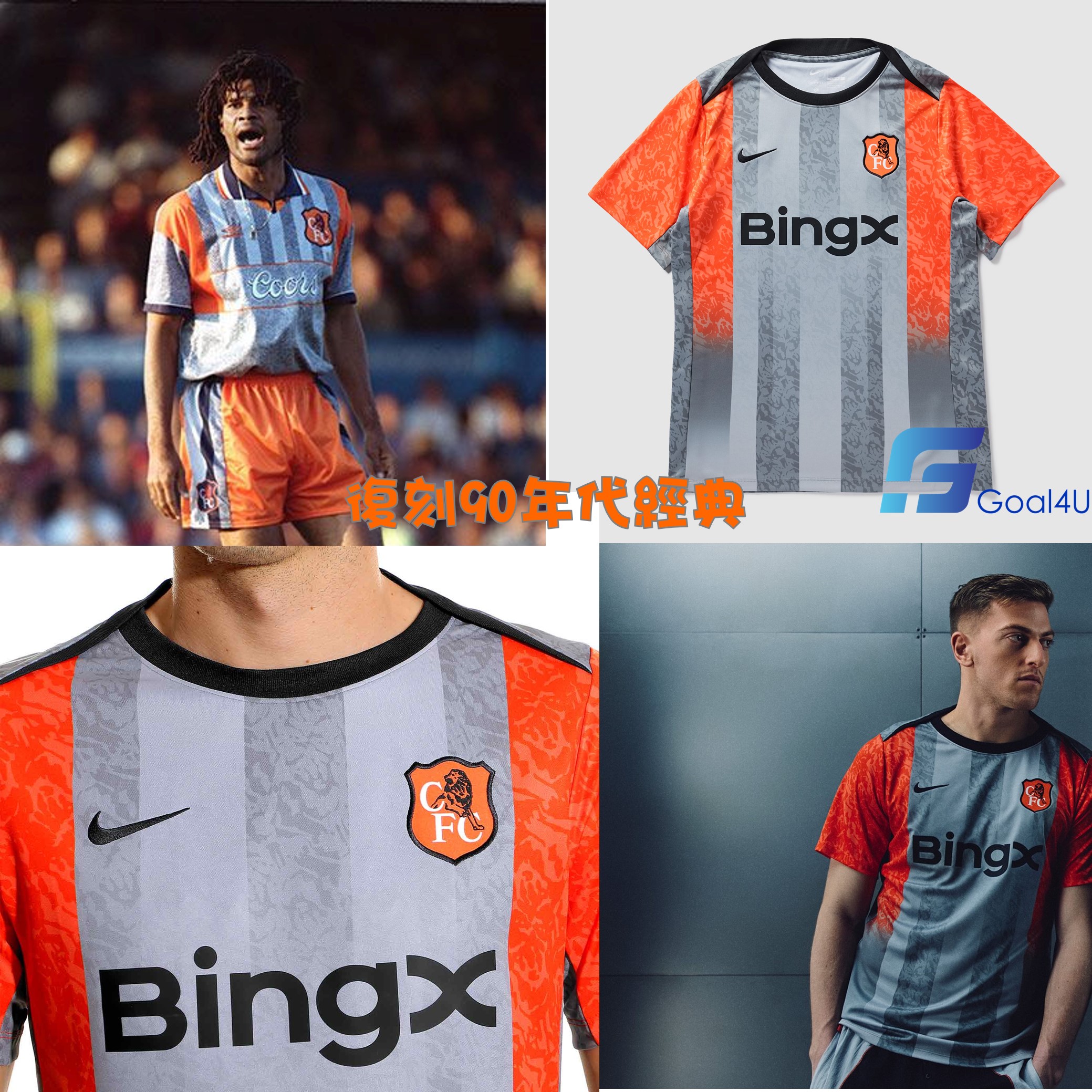 👕 傳承與創新 Nike Chelsea 車路士 2025-26 賽前熱身球衣 IB3806